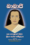 Babaji & the 18 Siddha Kriya Yoga Tradition