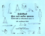 BABAJI’S KRIYA HATHA YOGA