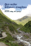 Kriya Yoga Insights Along the Path