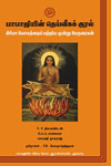 Kriya Yoga Insights Along the Path